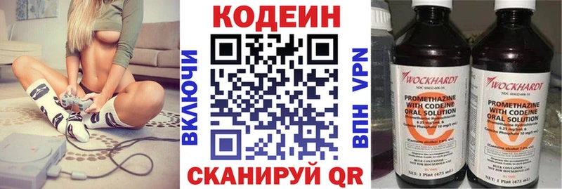 Кодеин напиток Lean (лин) Мелеуз