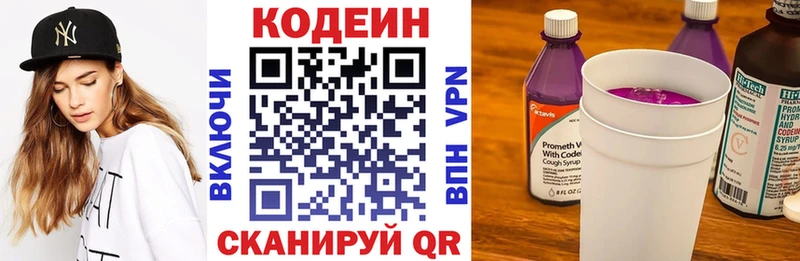 Codein напиток Lean (лин)  где можно купить наркотик  Мелеуз 