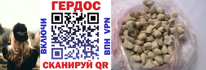 ГЕРОИН хмурый  Мелеуз 