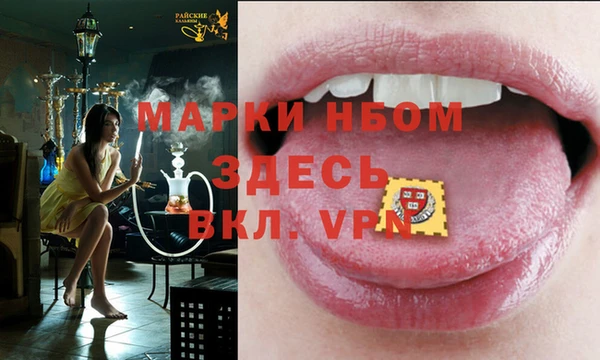 марки nbome Бородино